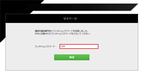 ocn光マイページ|ログインIDの確認/パスワードの再設定 .